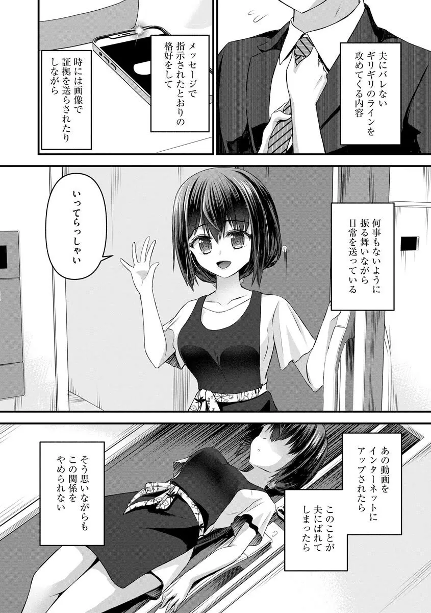 サイベリアマニアックス 人妻蹂躙コレクション Vol.11 Page.84