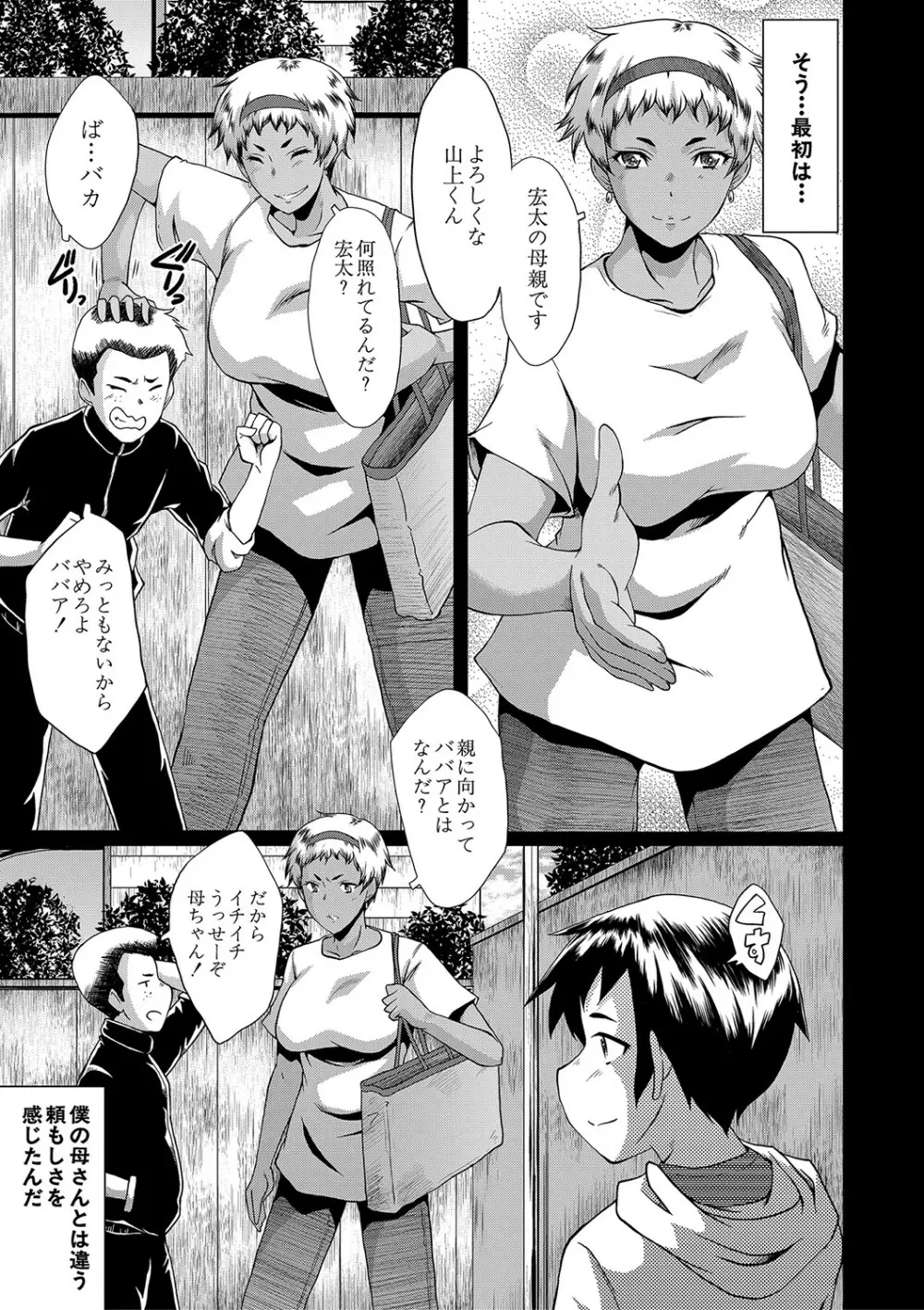 ママドレイ Page.28