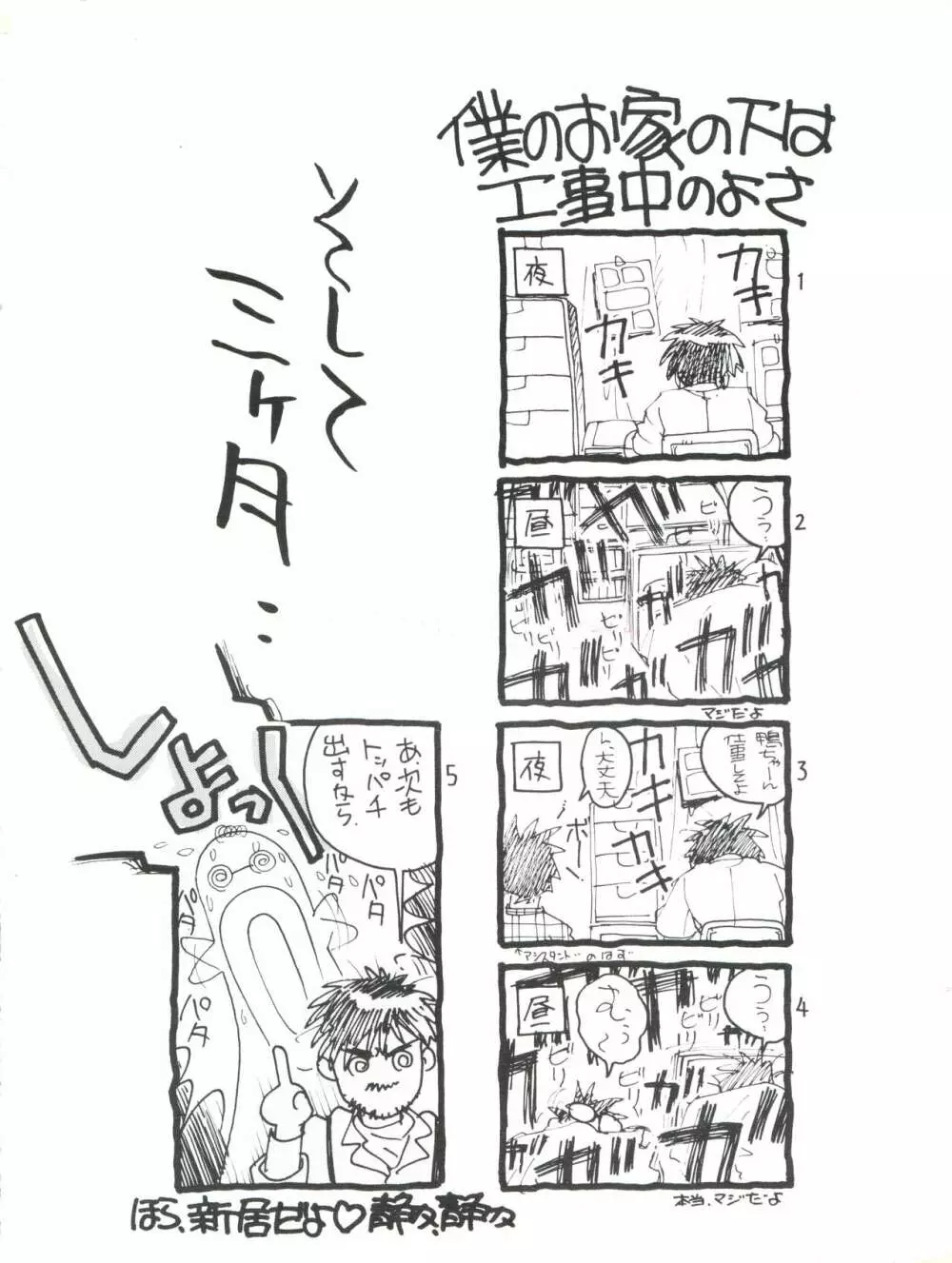 突発病付美少女本 海賊版 Page.2