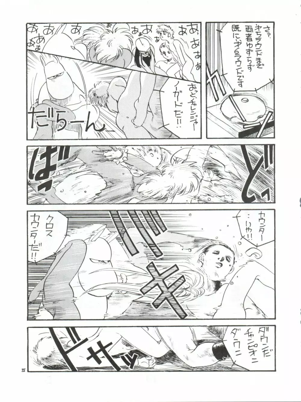 突発病付美少女本 海賊版 Page.55