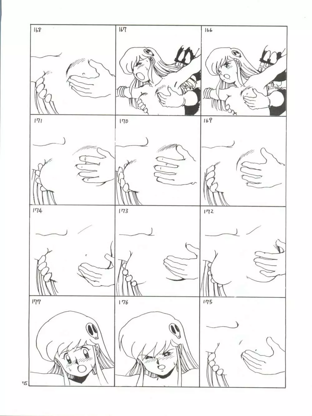 突発病付美少女本 海賊版 Page.75
