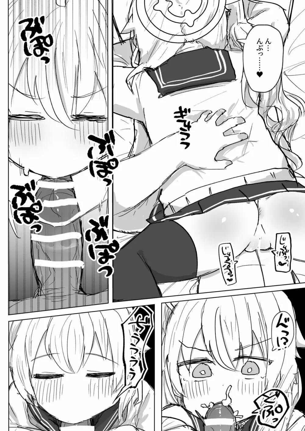 好感度MAXのナツにロマンとかそういう感じの事言ってエッチする話 Page.9