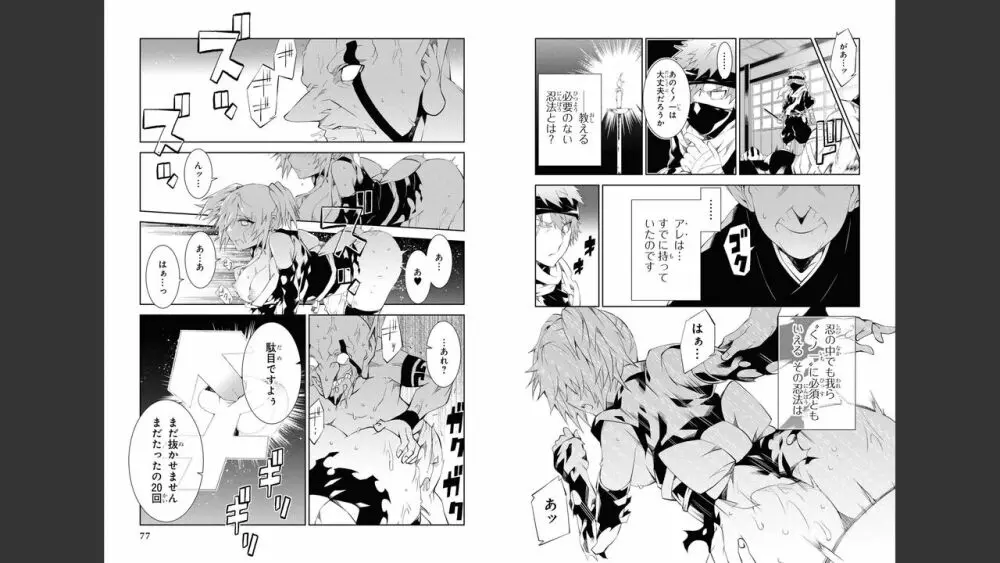 慰み者の戦姫 Page.40