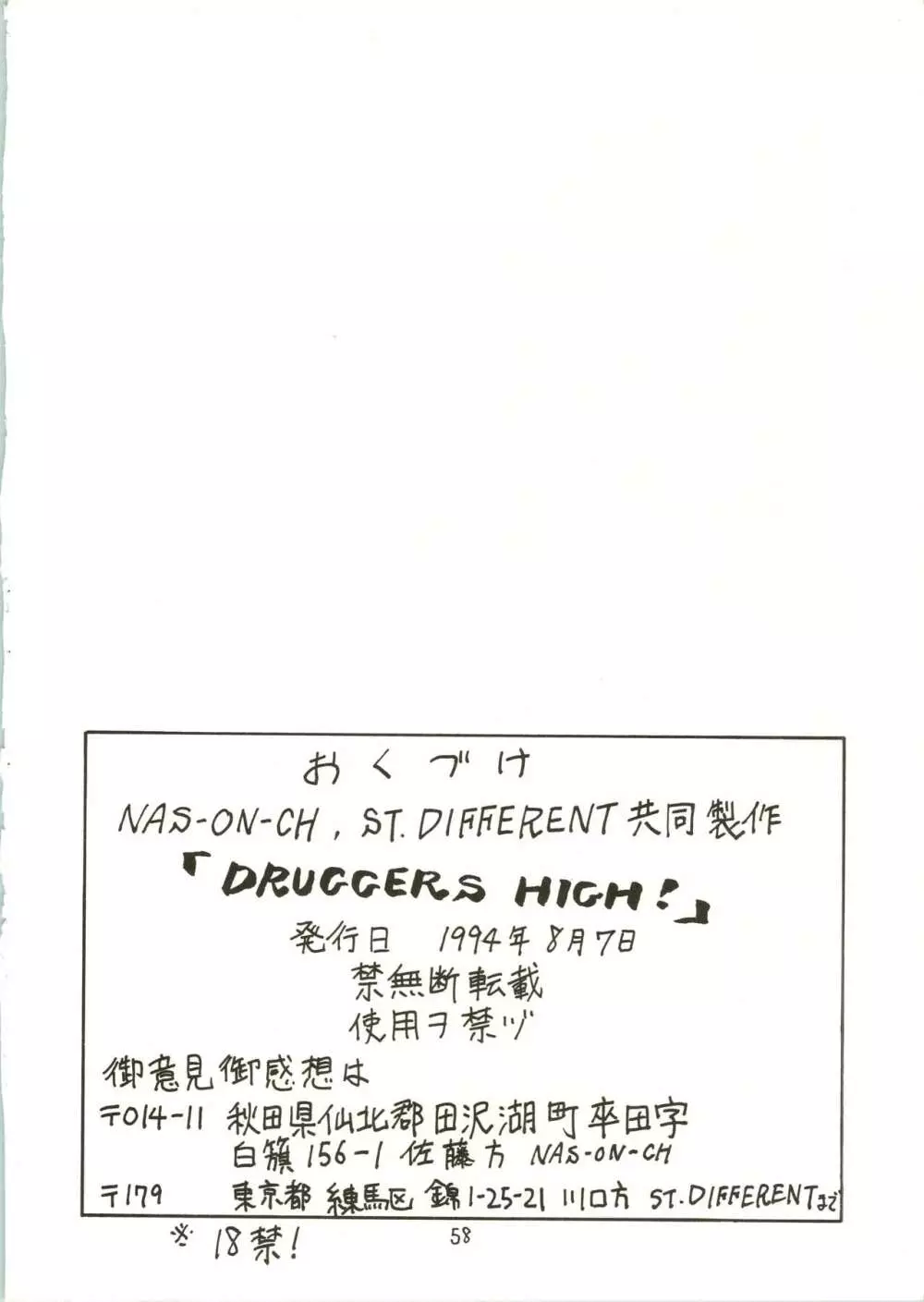 DRUGGERS HIGH!! Page.60