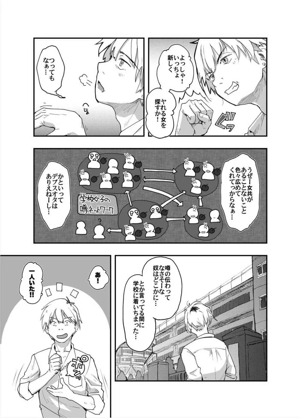 地味サキュバスだってシたいんです! Page.5