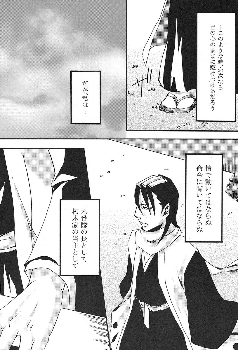 君想ふ Page.21