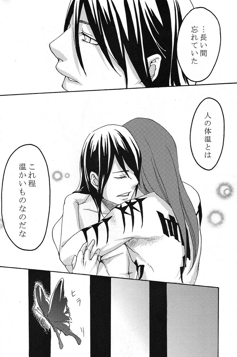 君想ふ Page.40