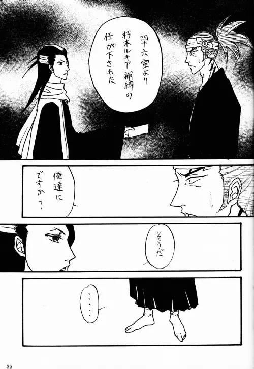 Gesshoku Page.34