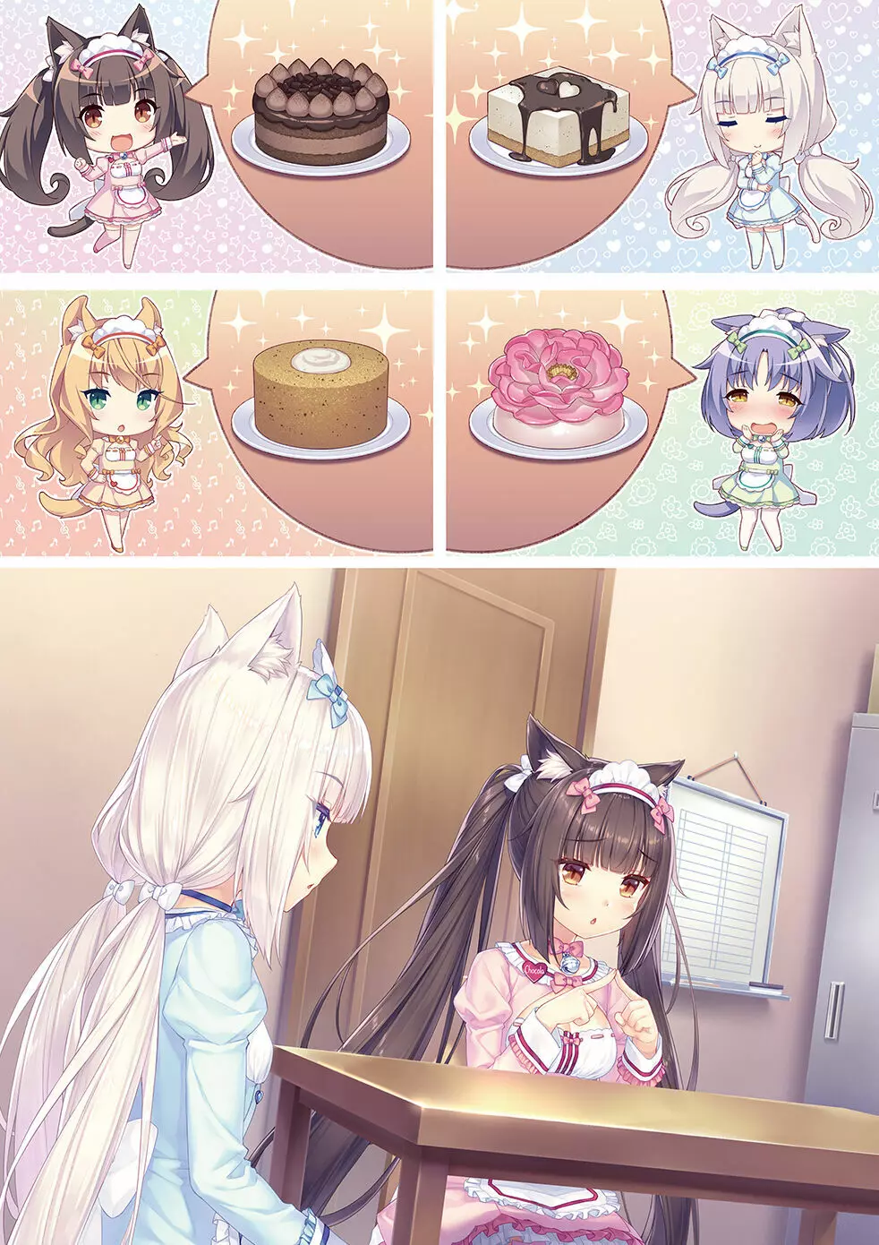 NEKOPARA Vol. 4 Page.54