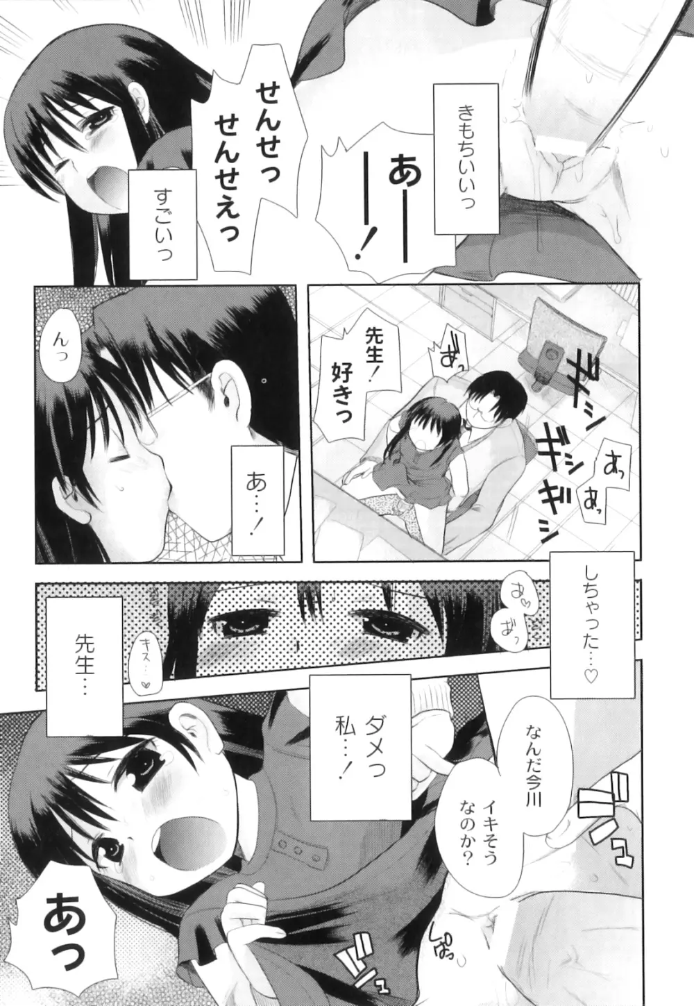 PLUM LS vol.1 Page.113