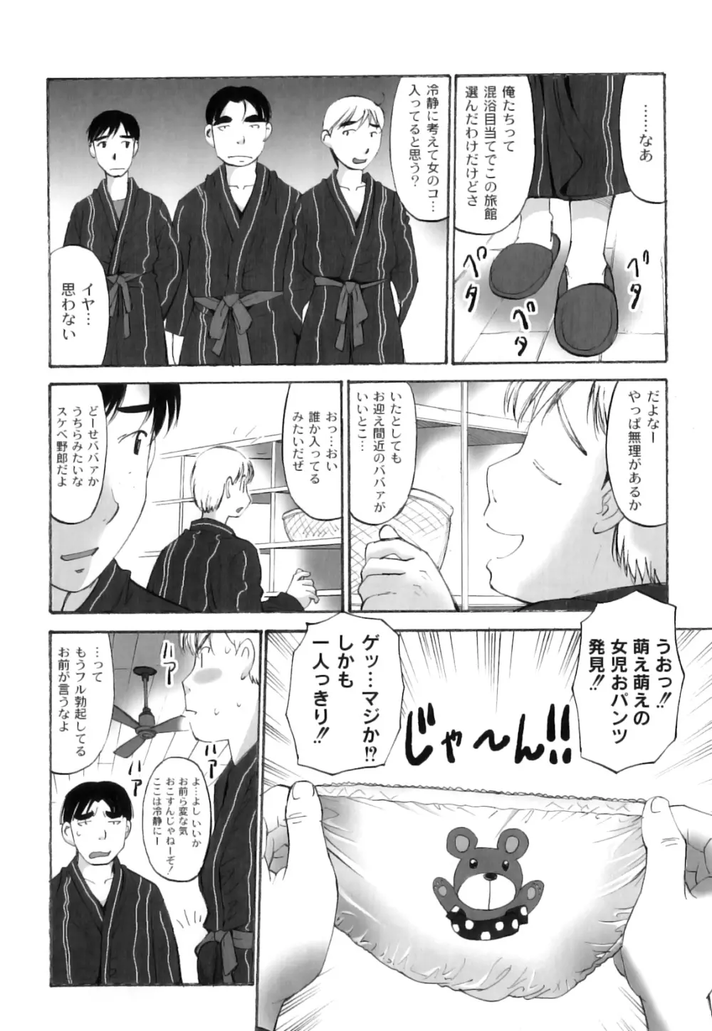 PLUM LS vol.1 Page.152