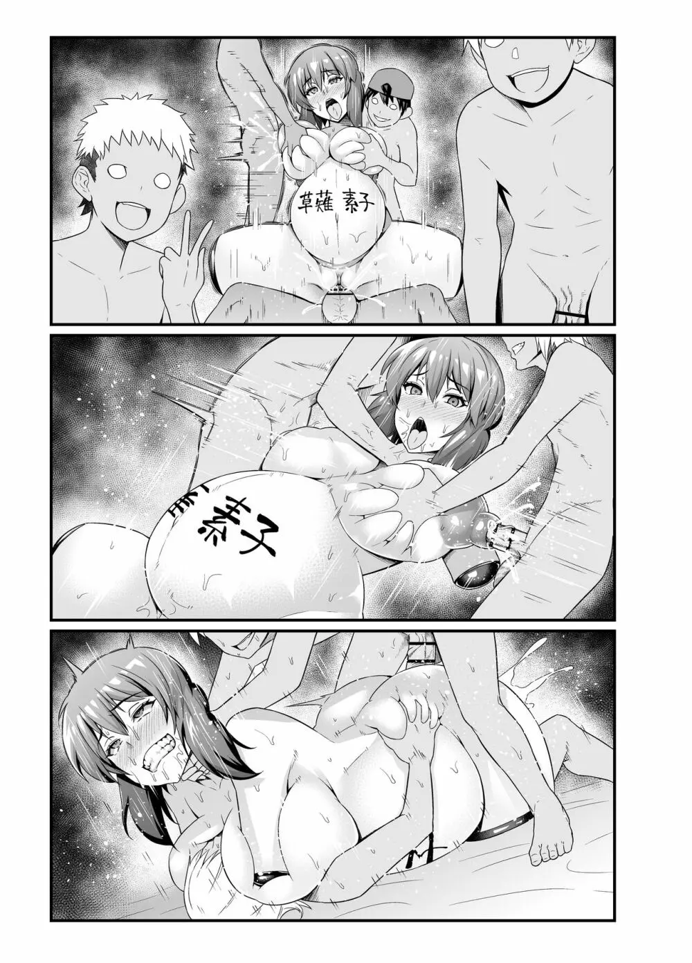 少佐vsクソガキその３&シリーズまとめ Page.9