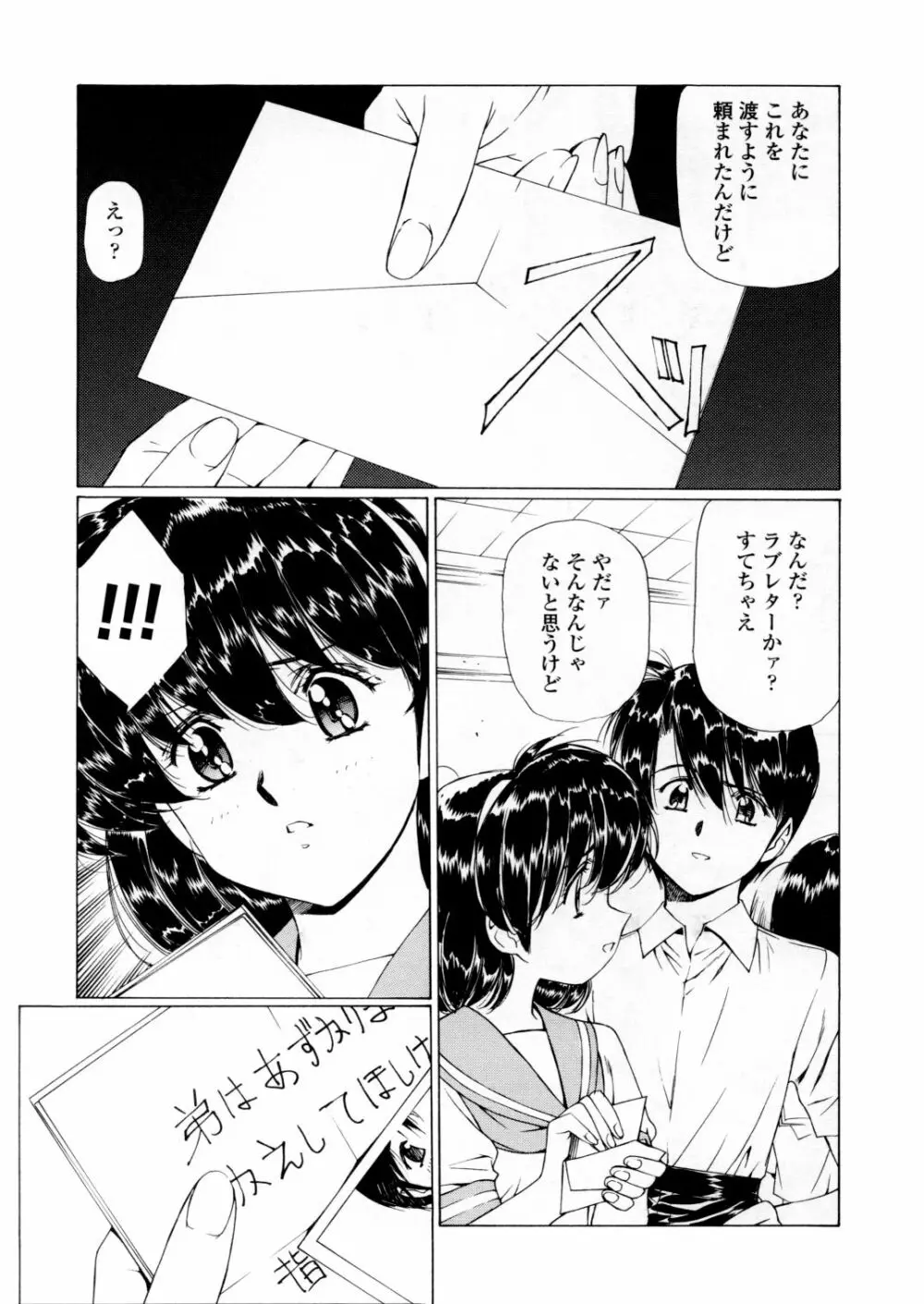 凌辱の刻 Page.10