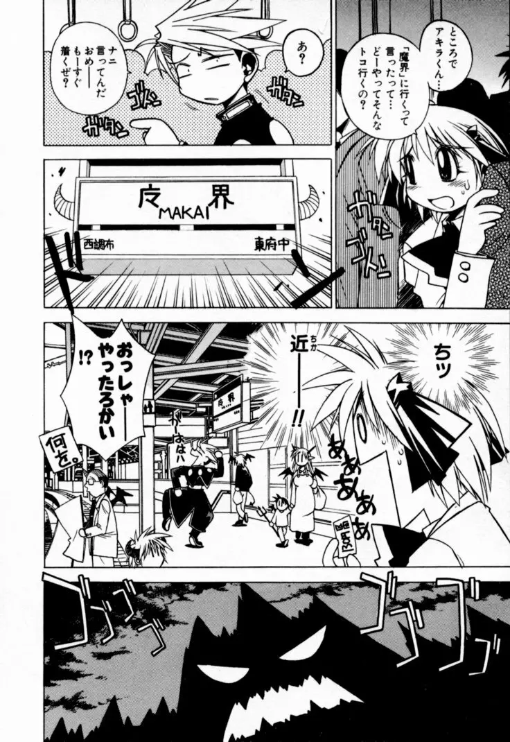 放課後セブン 下巻 Page.12