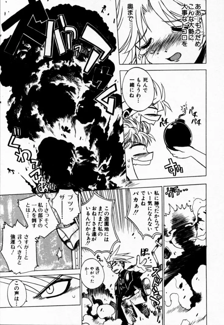 放課後セブン 下巻 Page.131