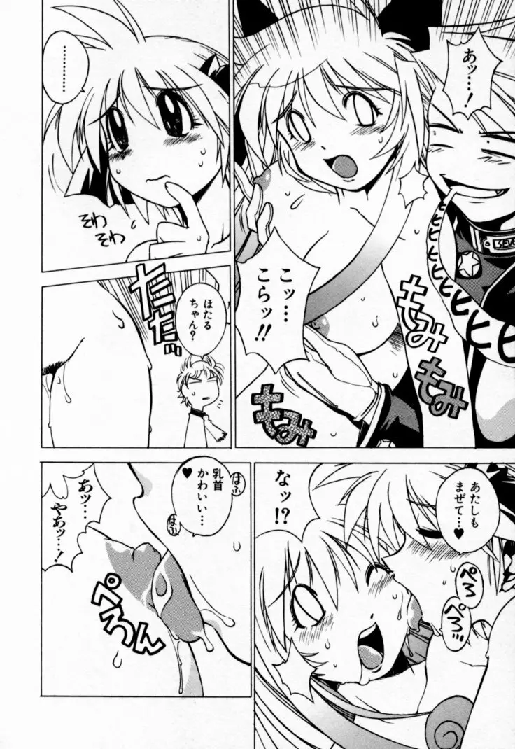 放課後セブン 下巻 Page.172