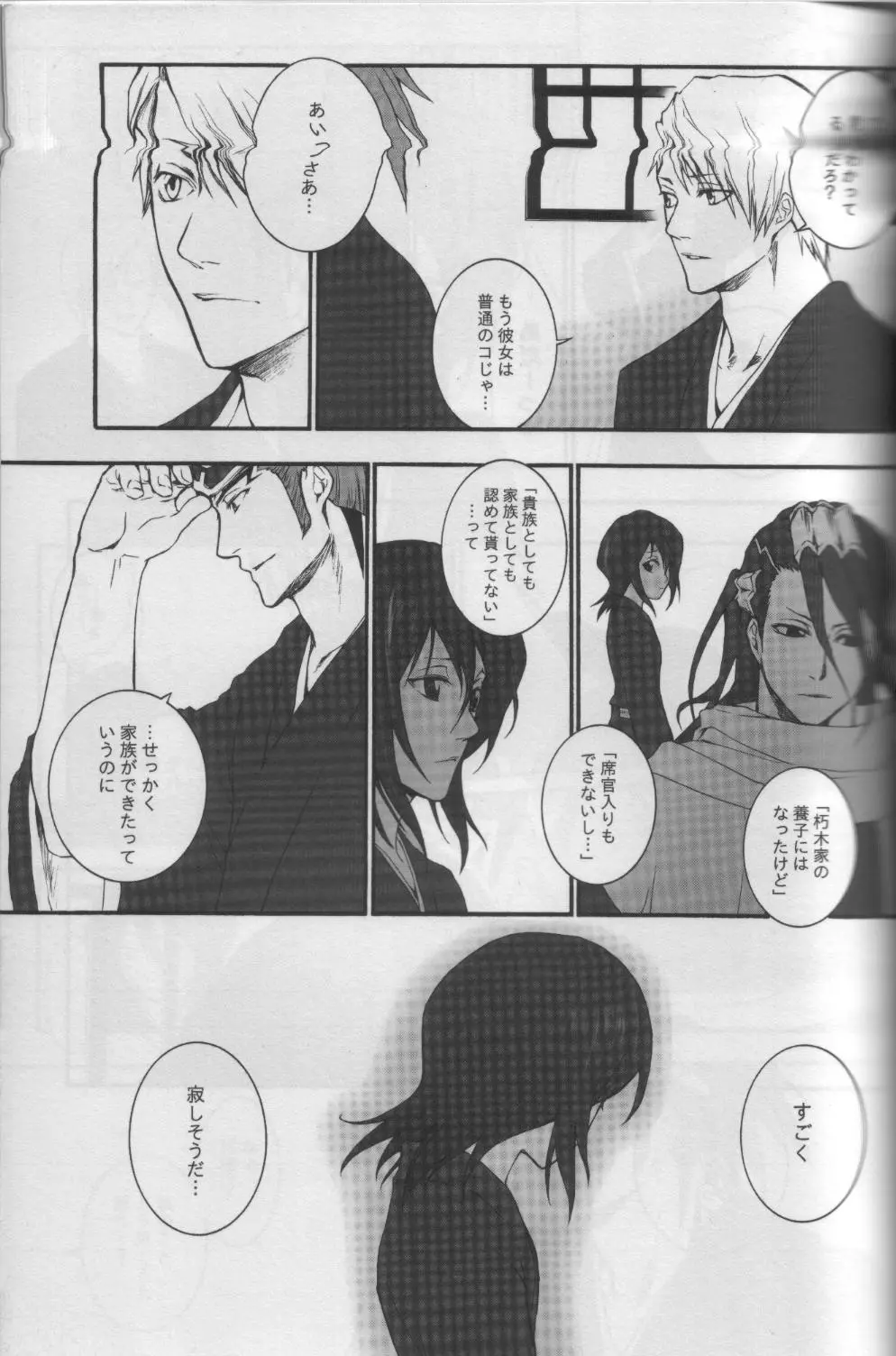 Togirenu Ito Page.10