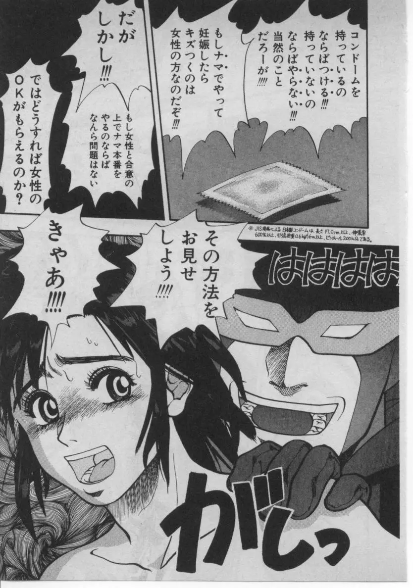 どきどき☆コネクション Page.12