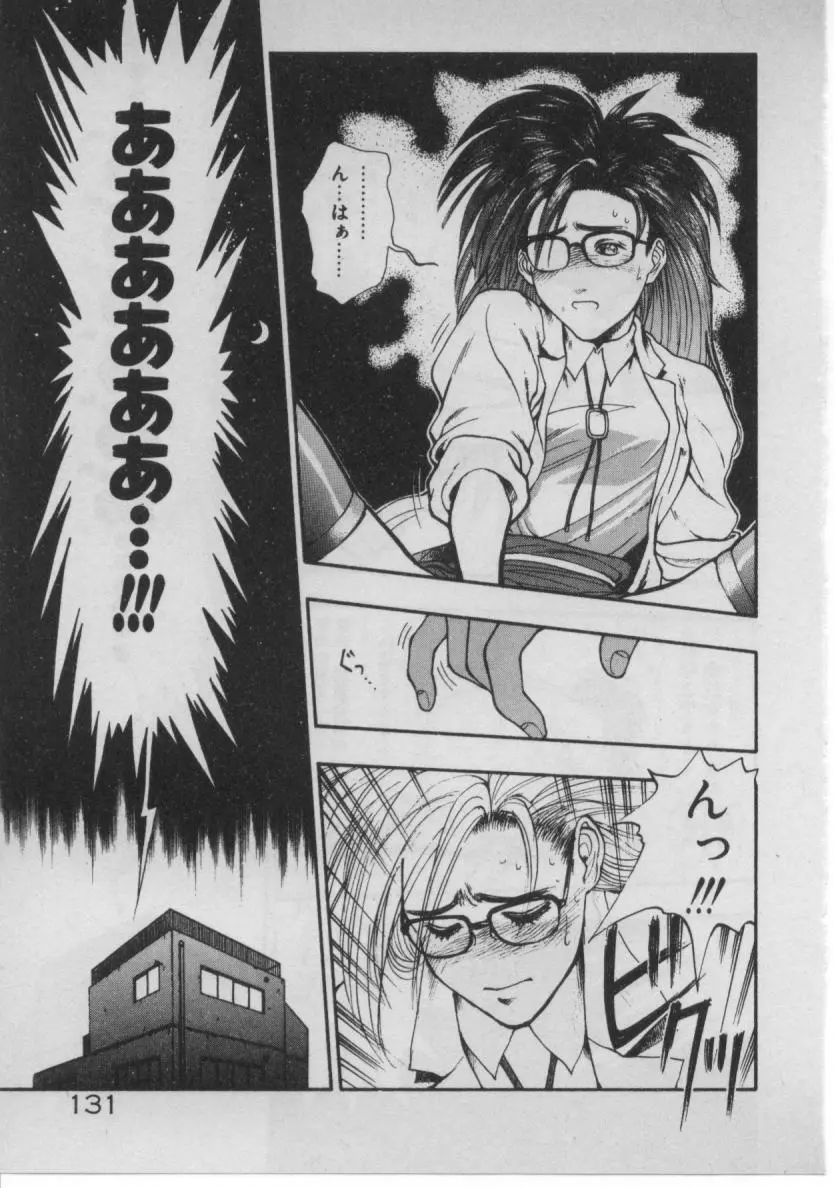 どきどき☆コネクション Page.126