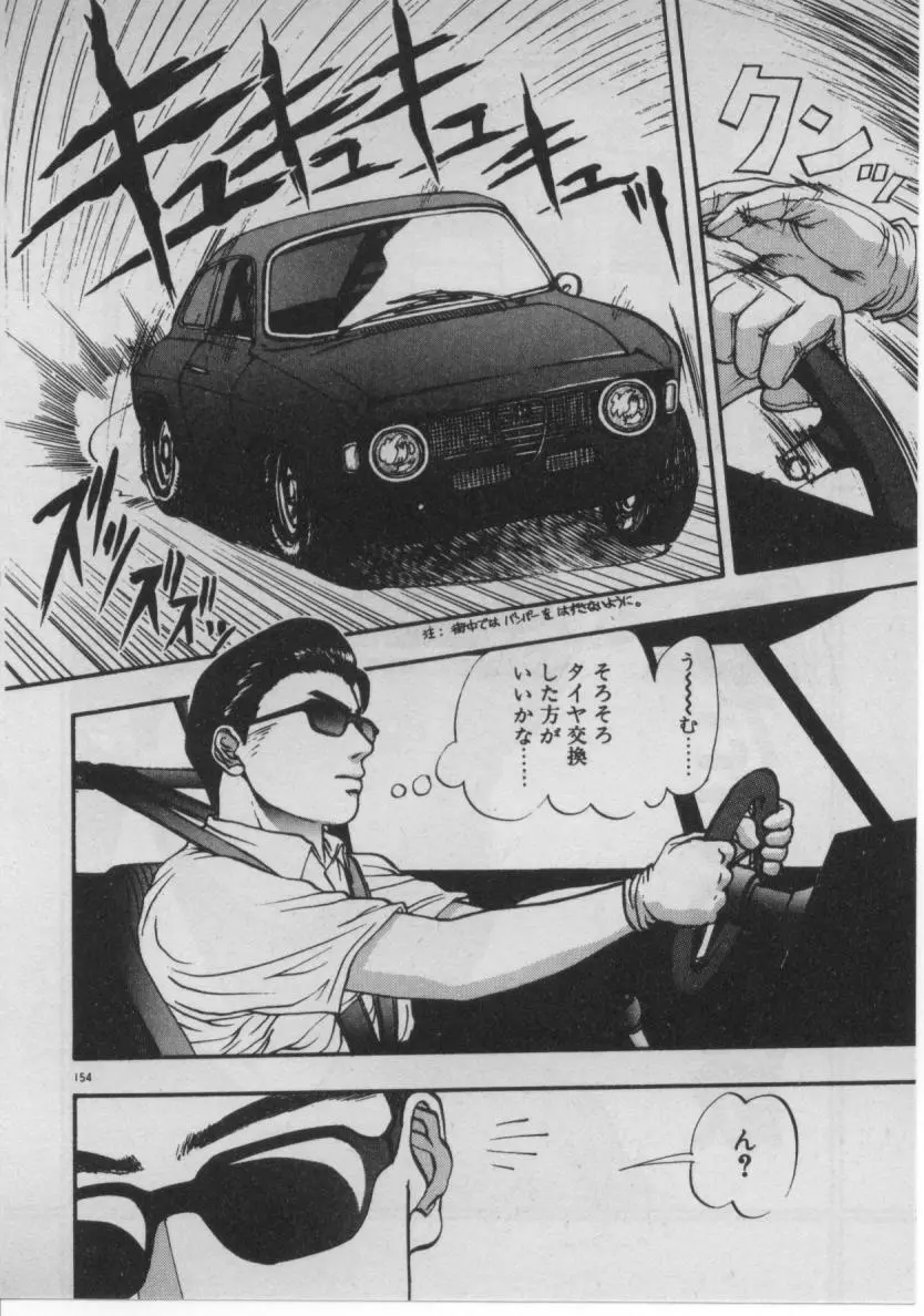 どきどき☆コネクション Page.147