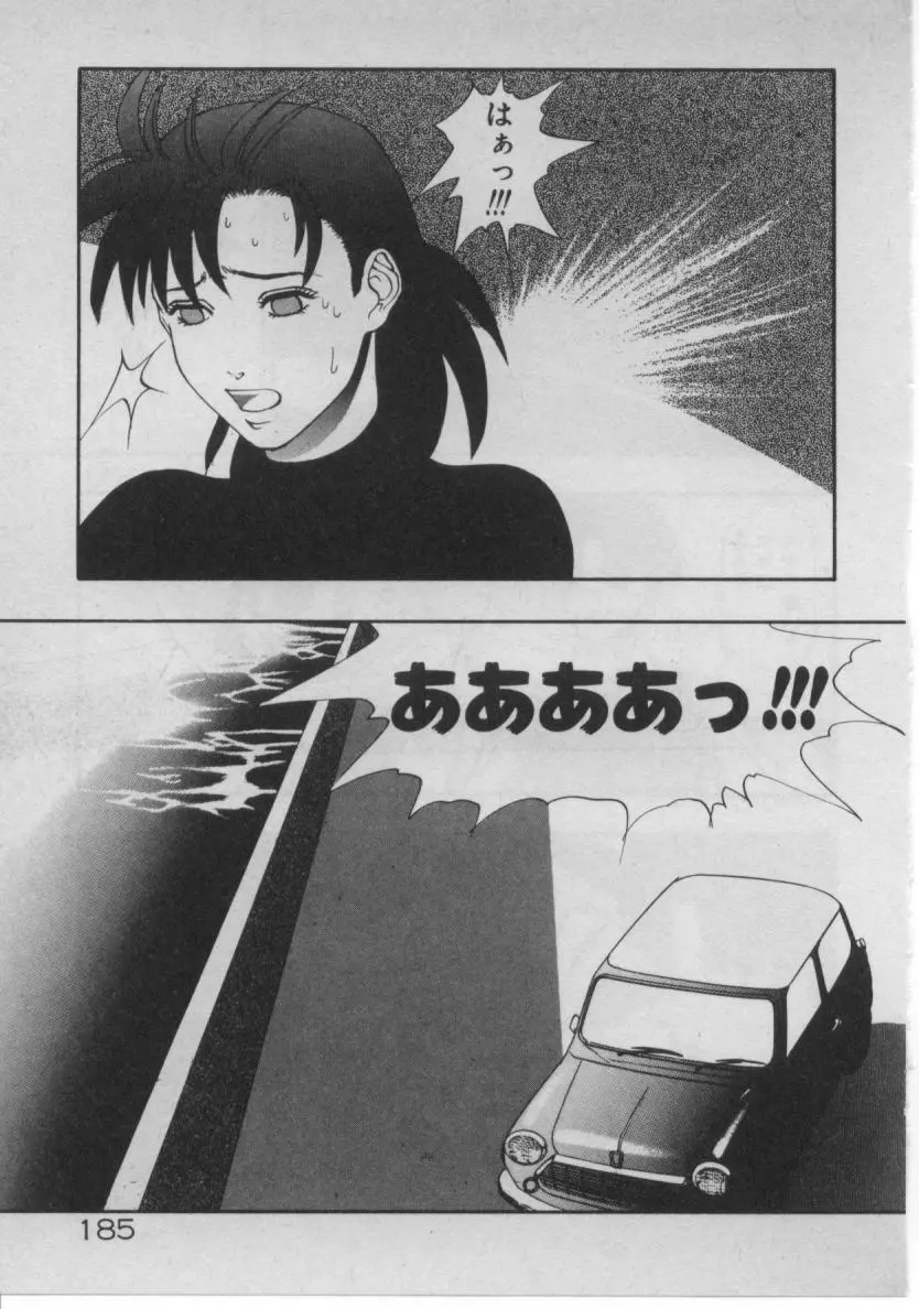どきどき☆コネクション Page.177