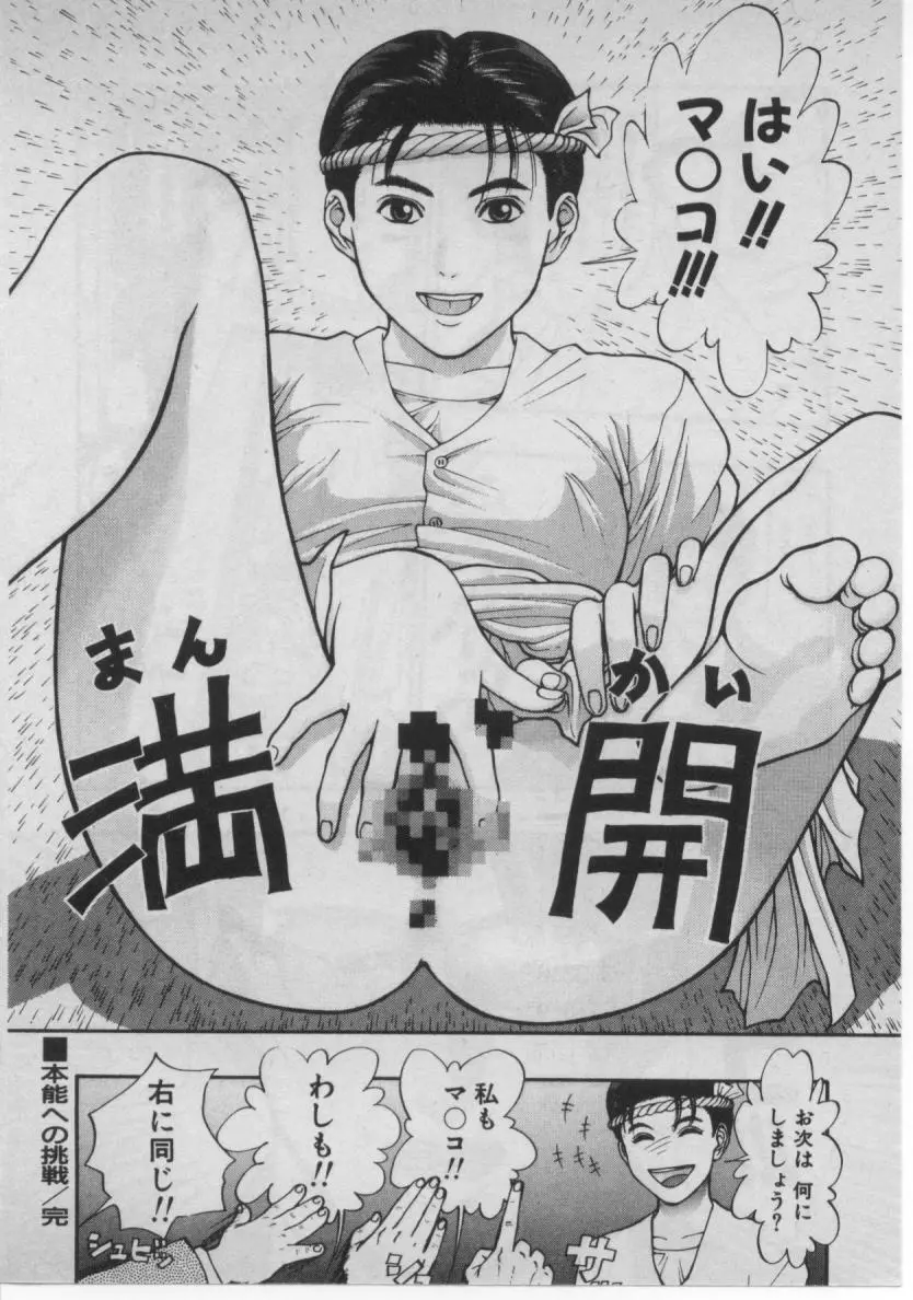 どきどき☆コネクション Page.208