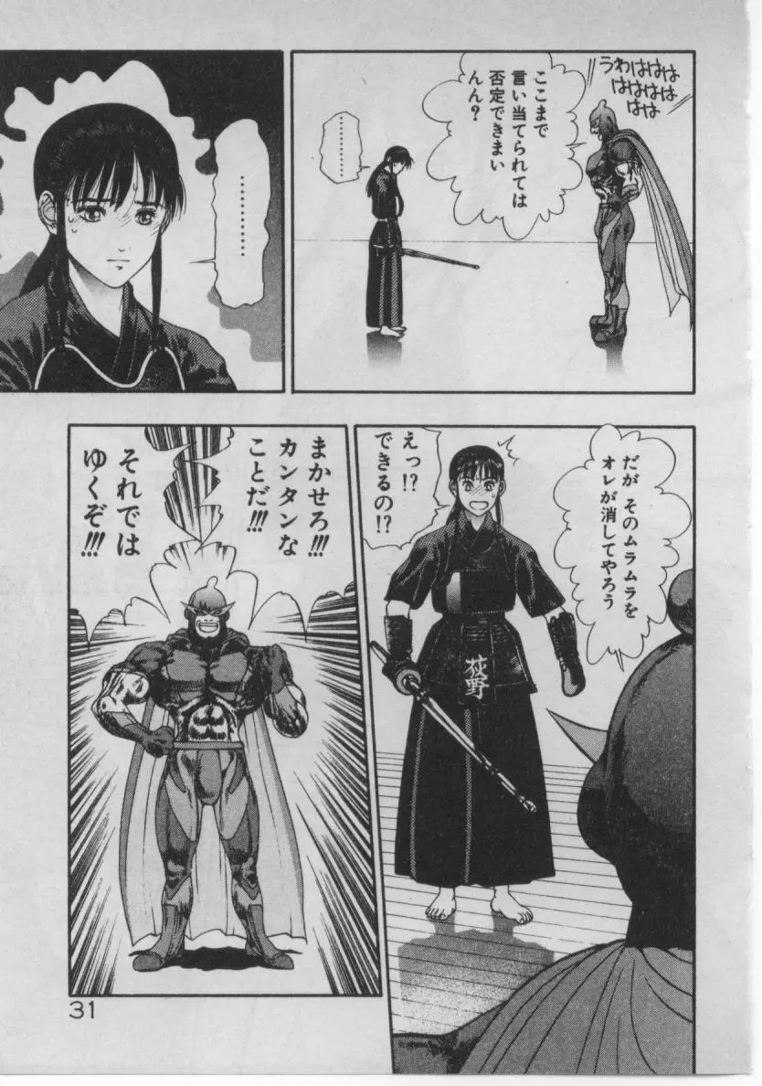 どきどき☆コネクション Page.30