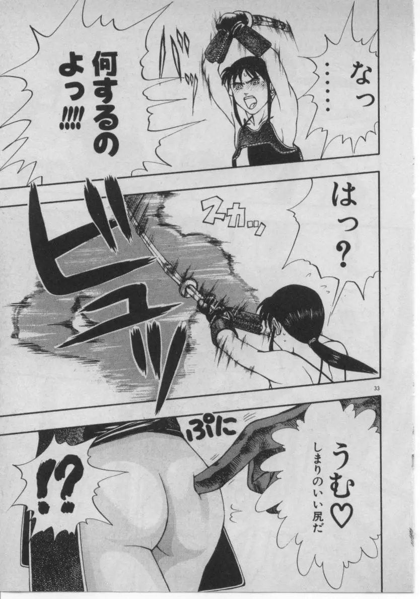 どきどき☆コネクション Page.32