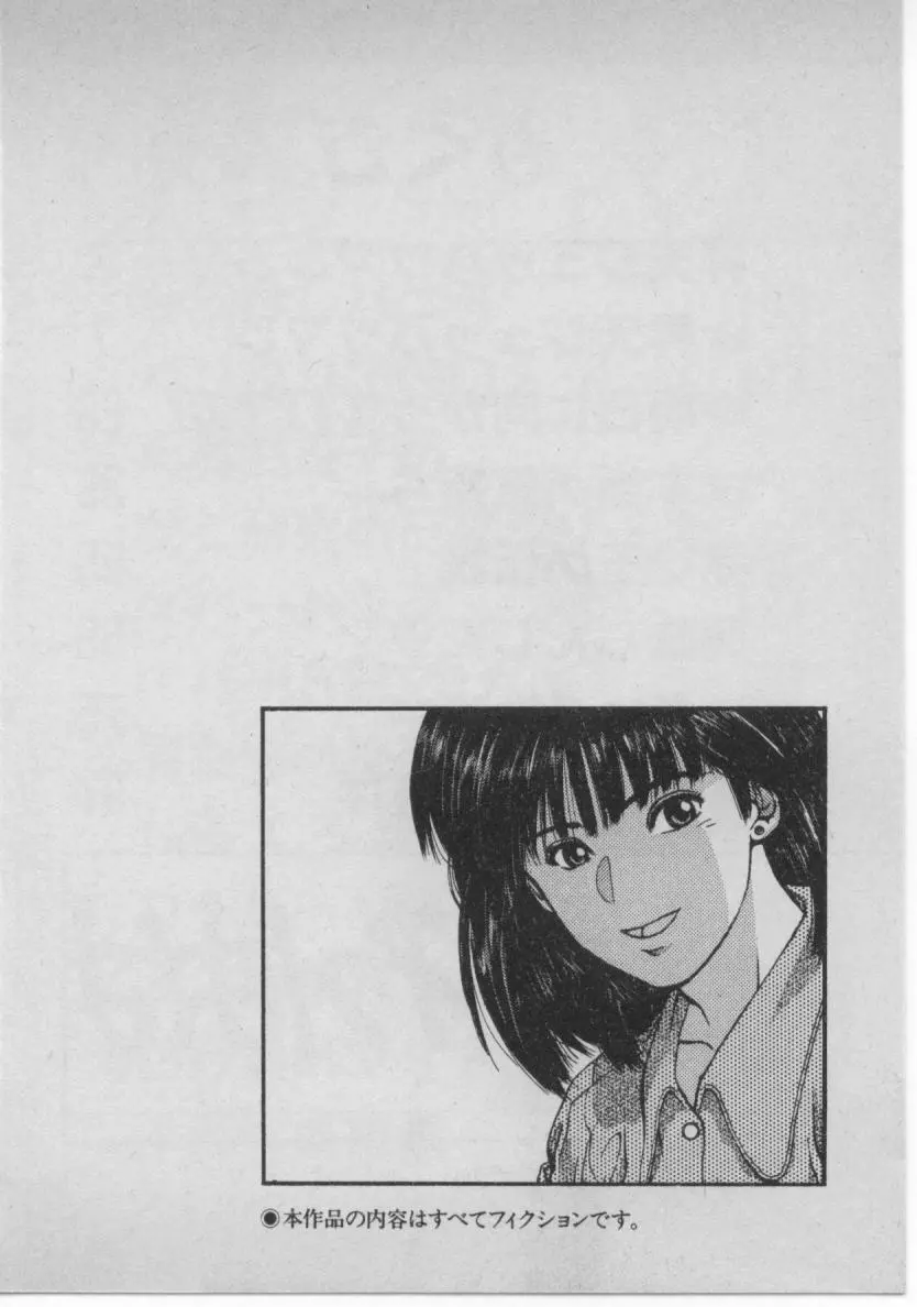 どきどき☆コネクション Page.5