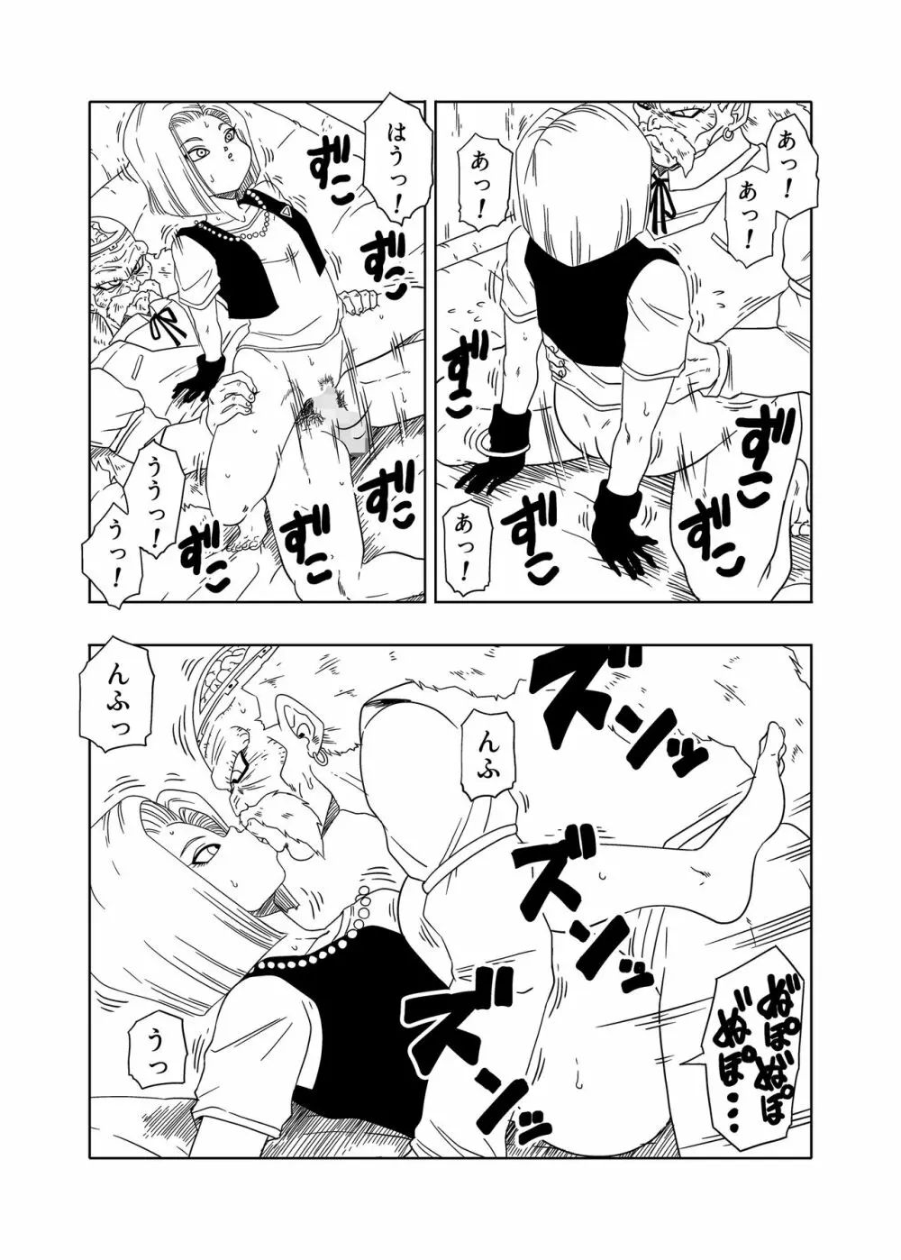 DB-X ドクター・ゲ◯x18◯編 Page.18