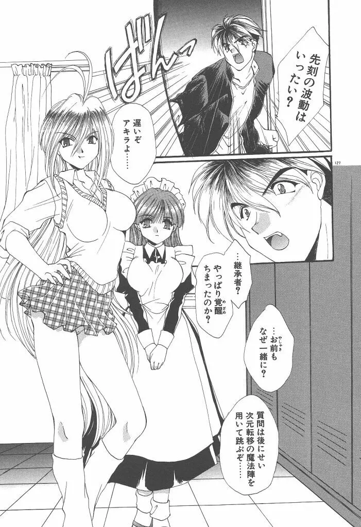 ツイン・ダークネス Page.129