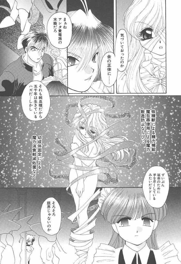 ツイン・ダークネス Page.134