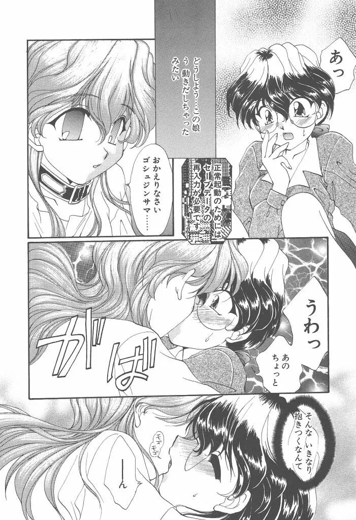 ツイン・ダークネス Page.194