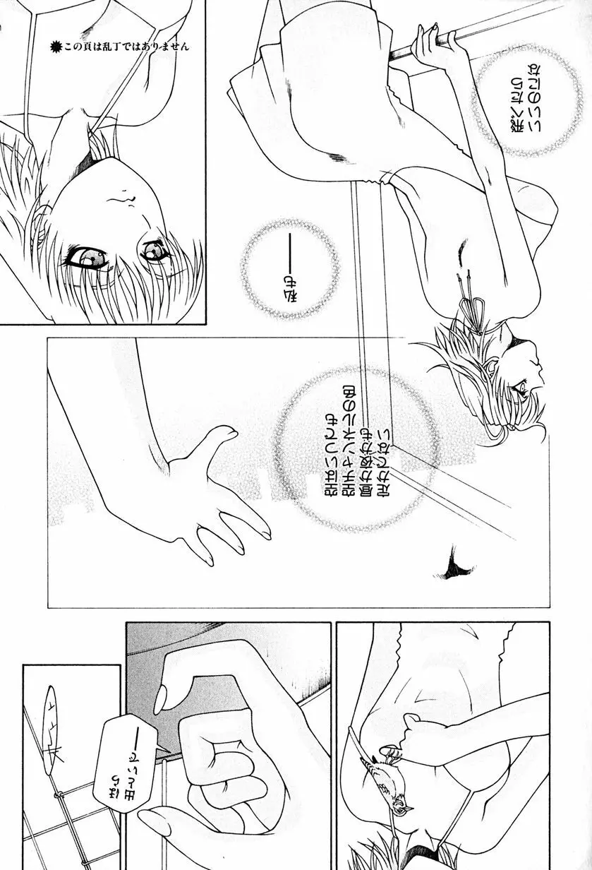 降服論 Page.90