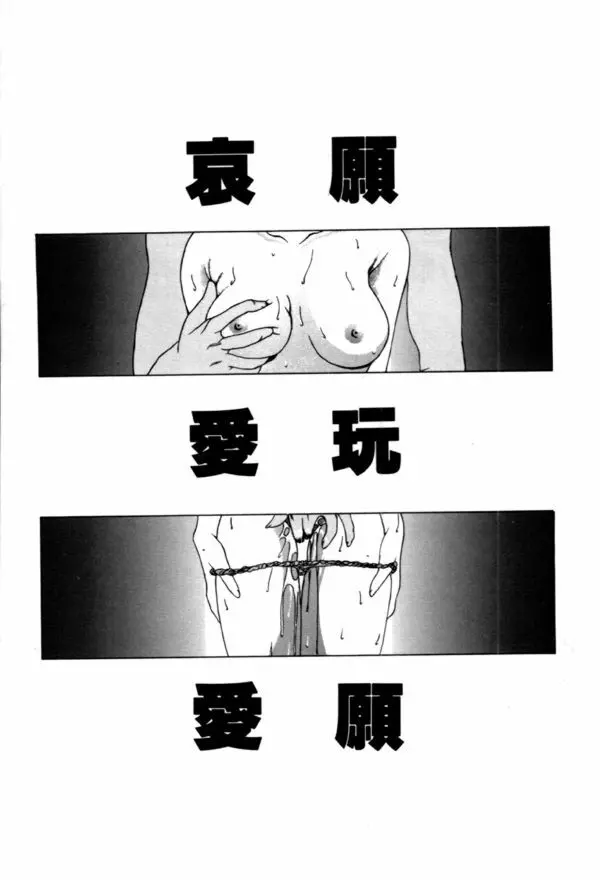 艶欲 Page.141