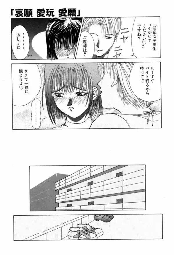 艶欲 Page.143