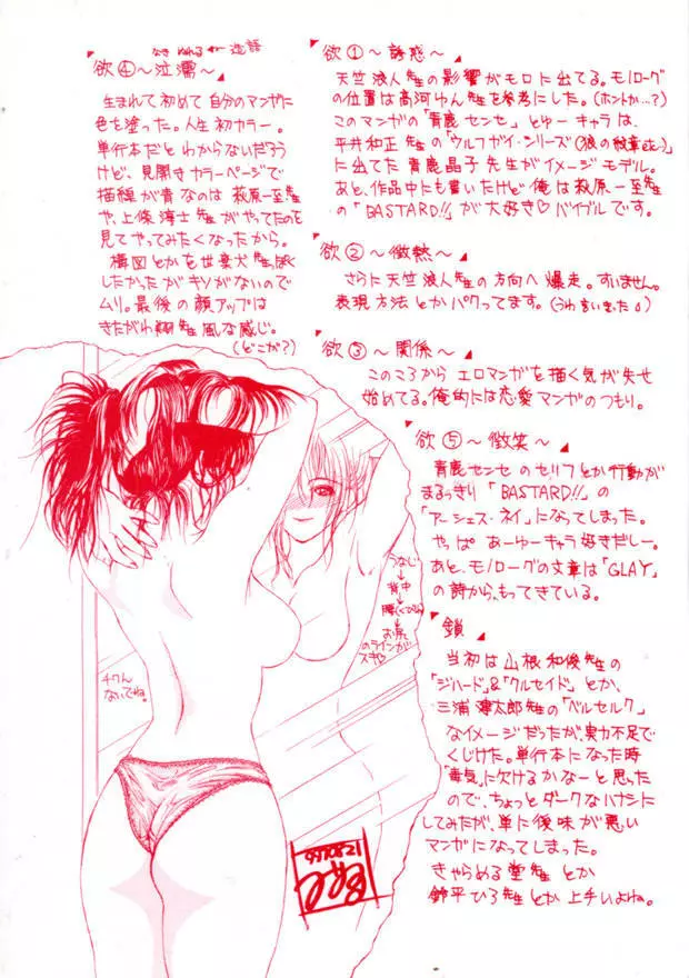艶欲 Page.177