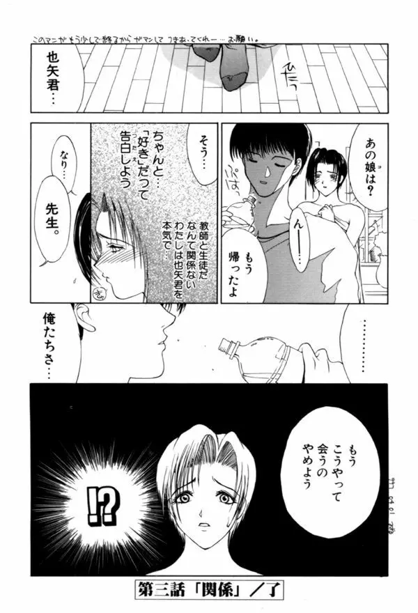 艶欲 Page.52