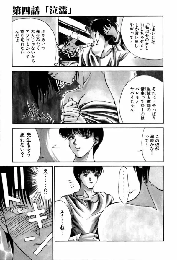 艶欲 Page.57