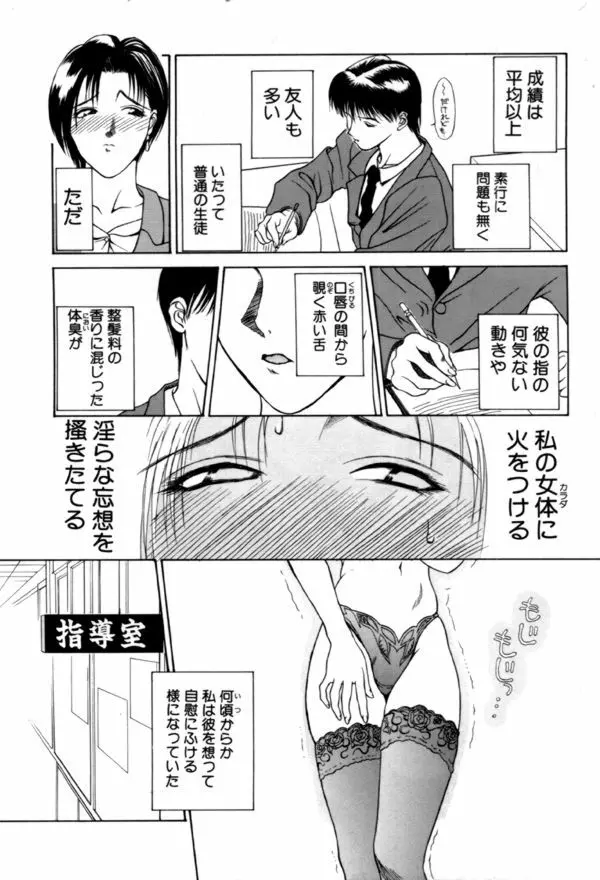 艶欲 Page.7