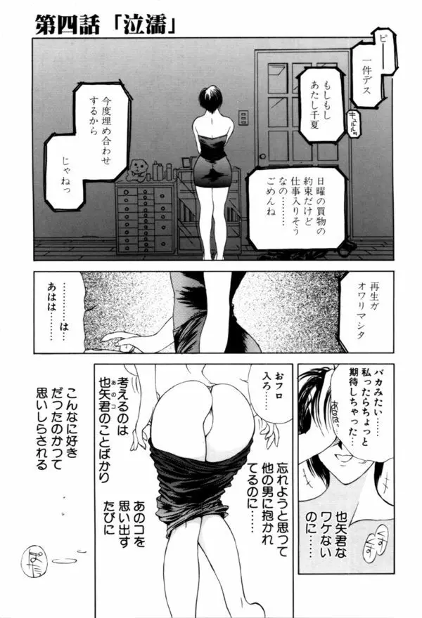 艶欲 Page.71