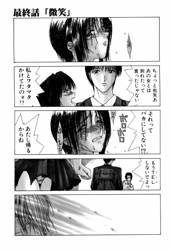 艶欲 Page.75