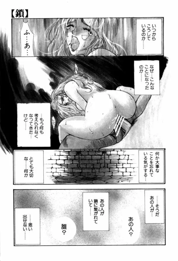 艶欲 Page.89