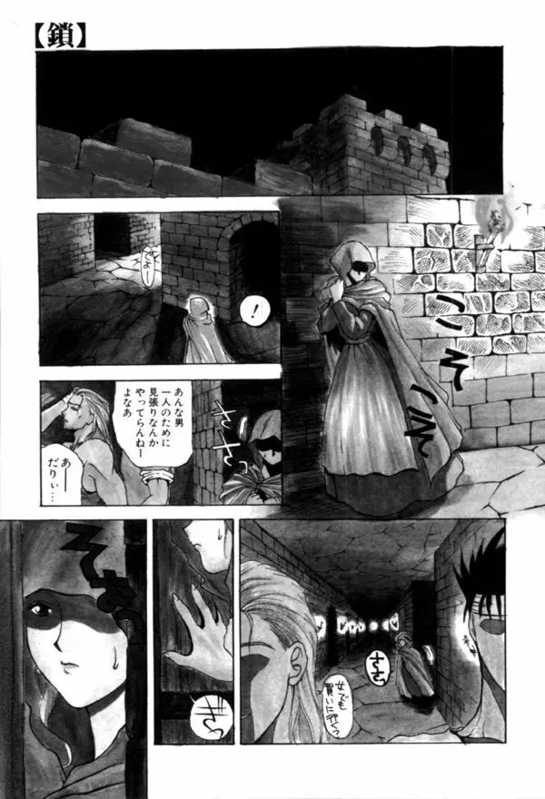 艶欲 Page.91