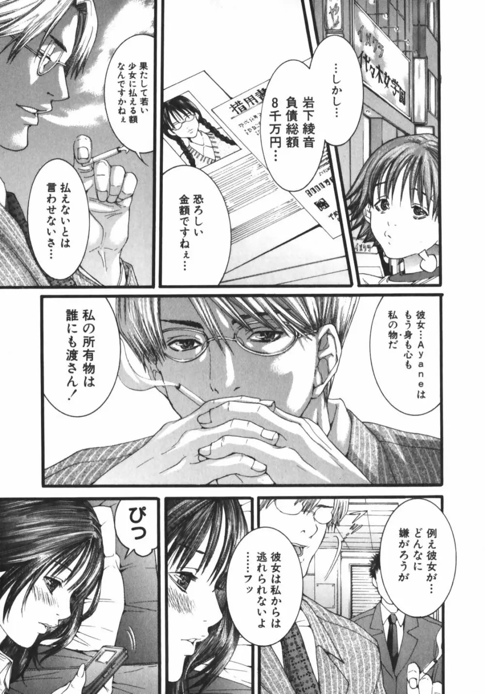 スラッシュ・ブラッシュ 1 Page.117