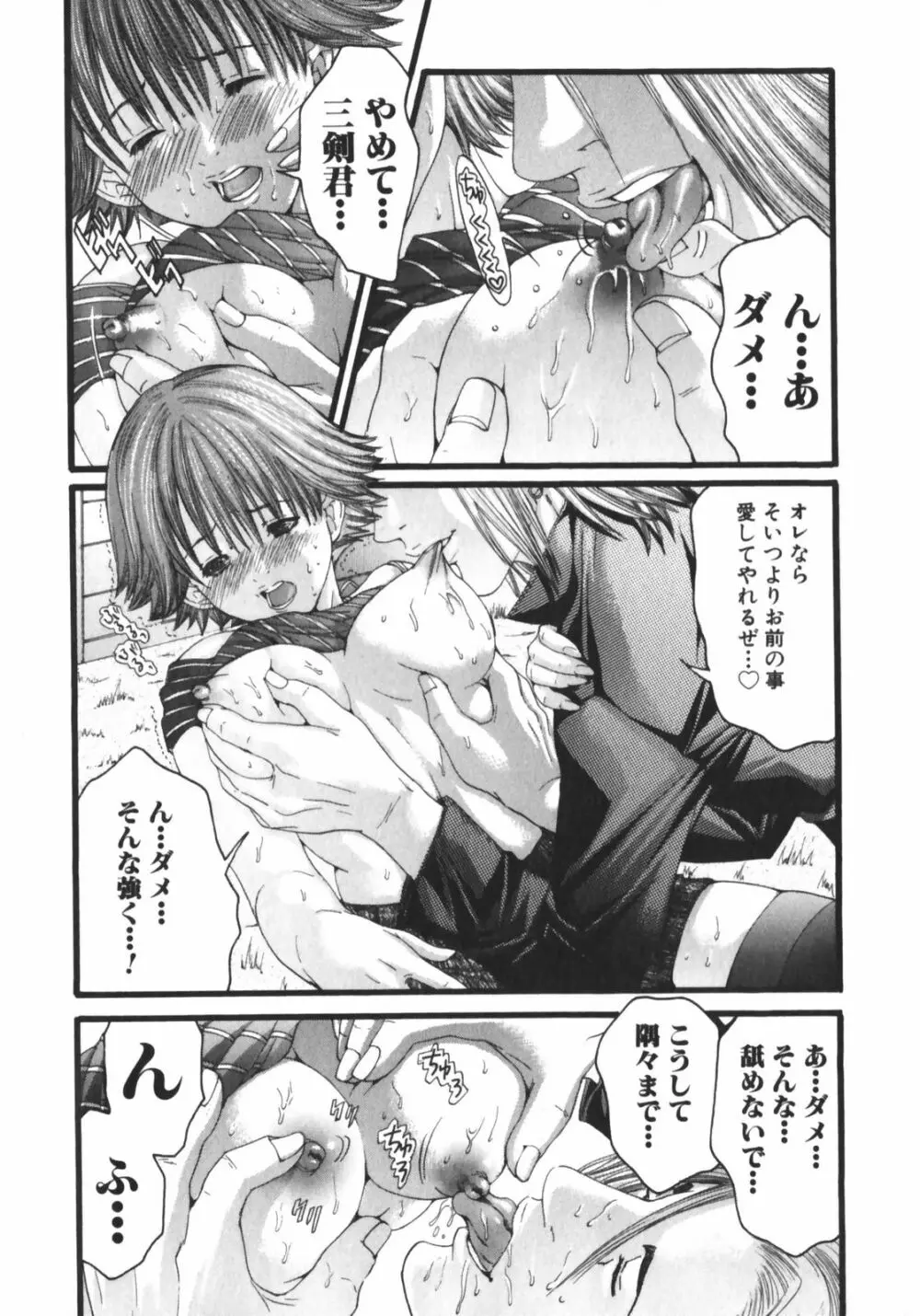 スラッシュ・ブラッシュ 1 Page.128