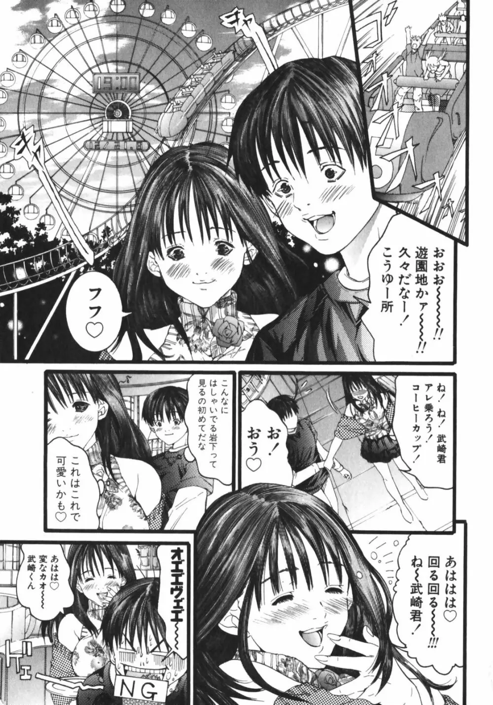 スラッシュ・ブラッシュ 1 Page.147