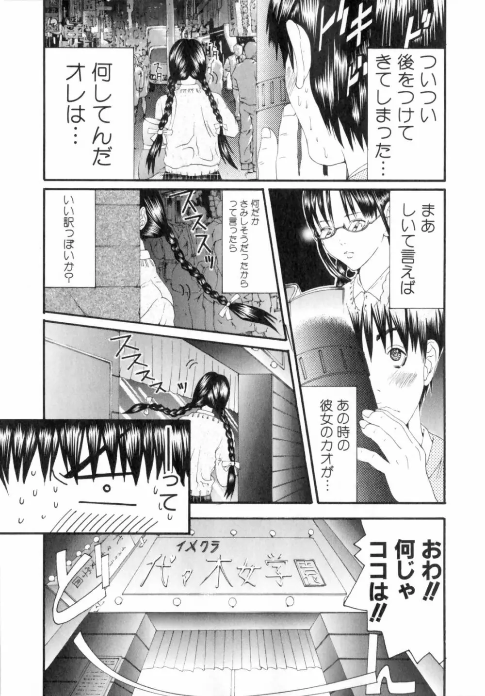 スラッシュ・ブラッシュ 1 Page.15