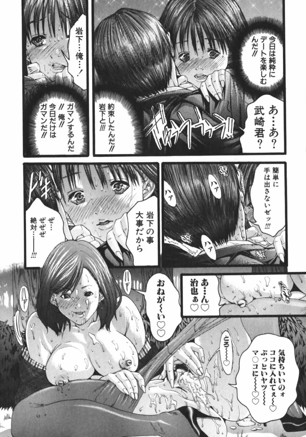 スラッシュ・ブラッシュ 1 Page.156