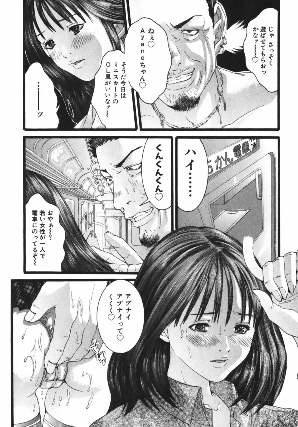 スラッシュ・ブラッシュ 1 Page.170